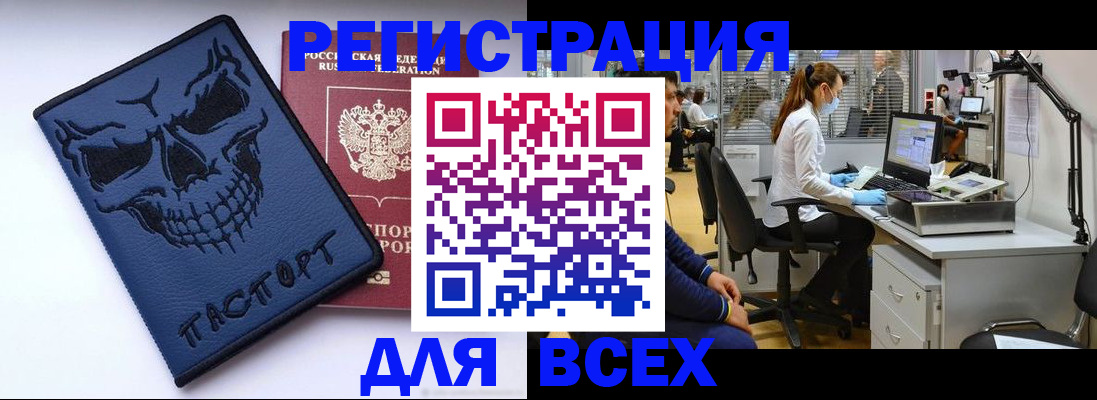 регистрация в Королёве